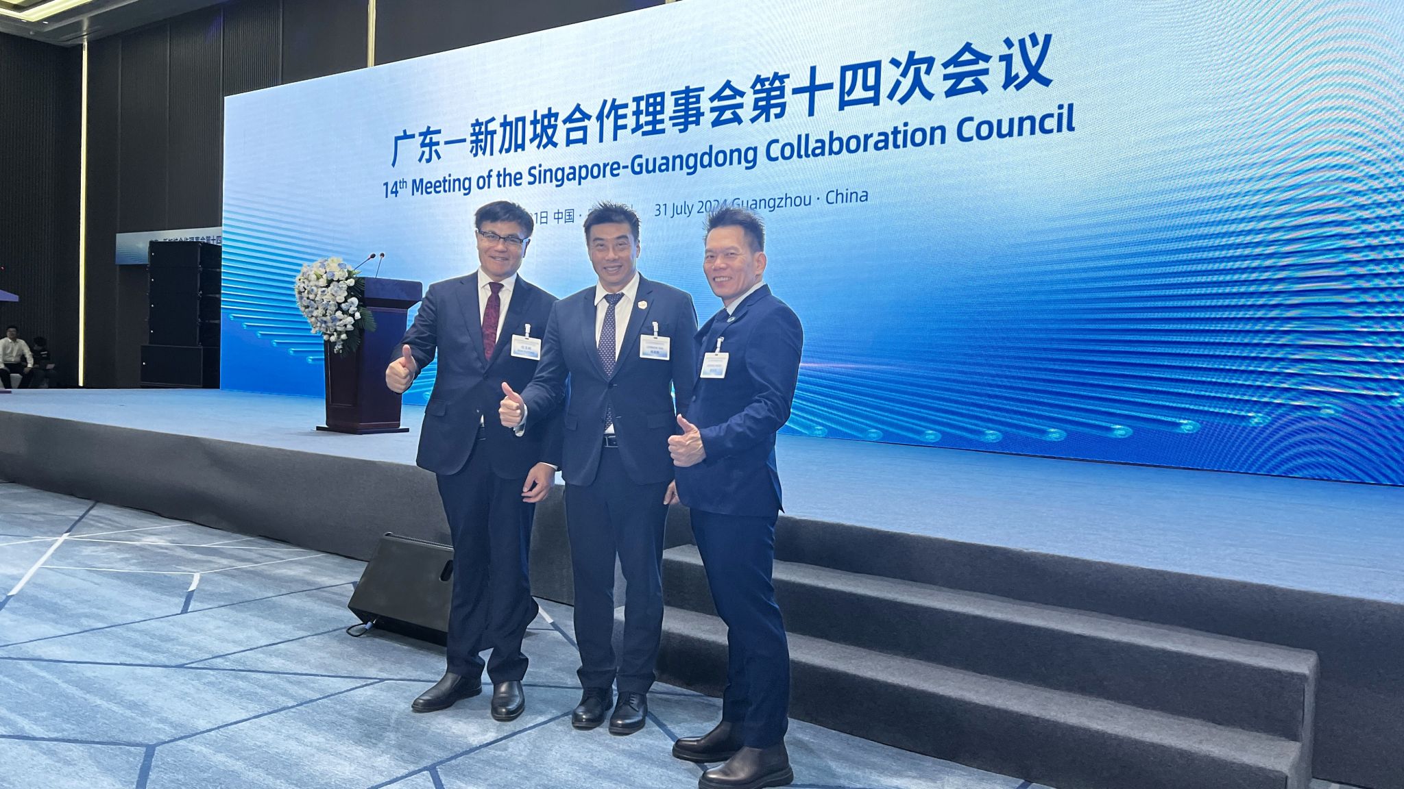 Singapore-Guangdong Collaboration Council Meeting